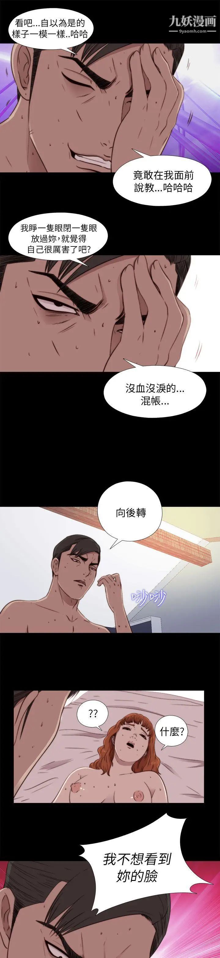 我的大叔鄰家少女第46話
