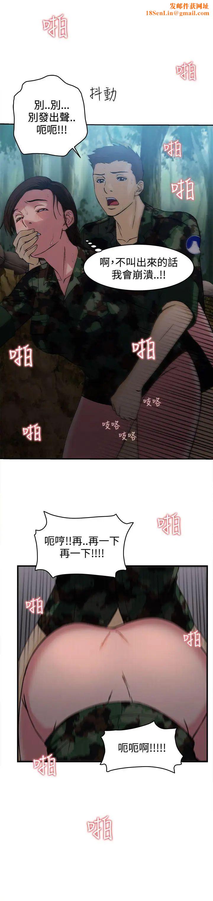 制服的诱惑军人篇(1)