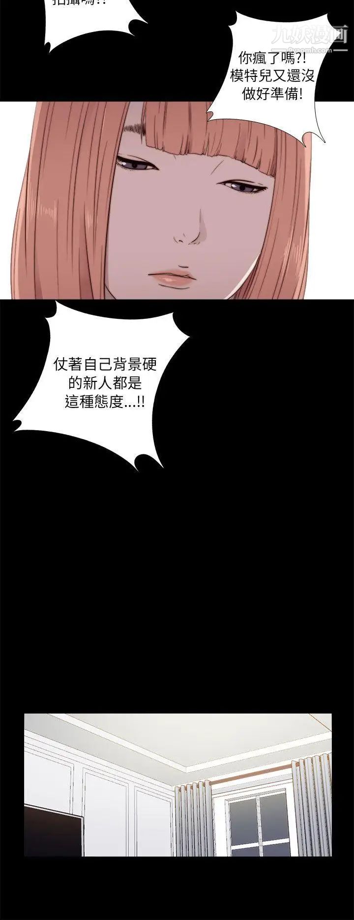 我的大叔鄰家少女第46話