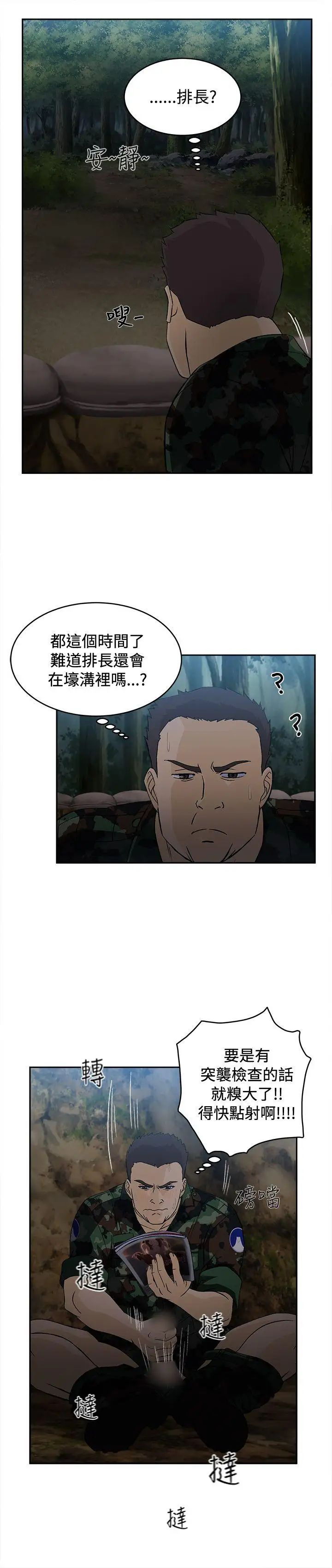 制服的誘惑軍人篇(1)