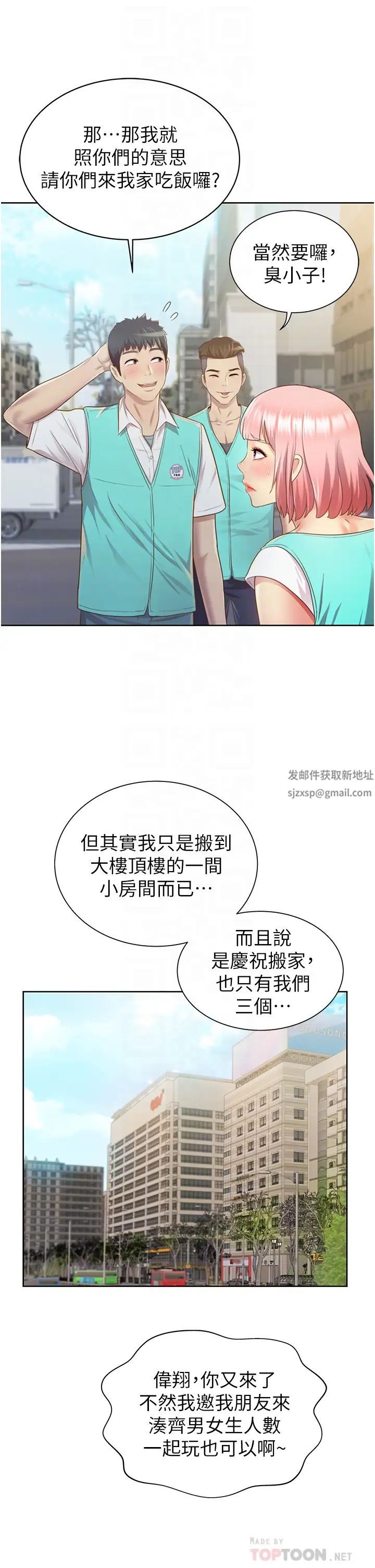 姊姊爱做菜第3话-让人慾火焚身的乔迁礼