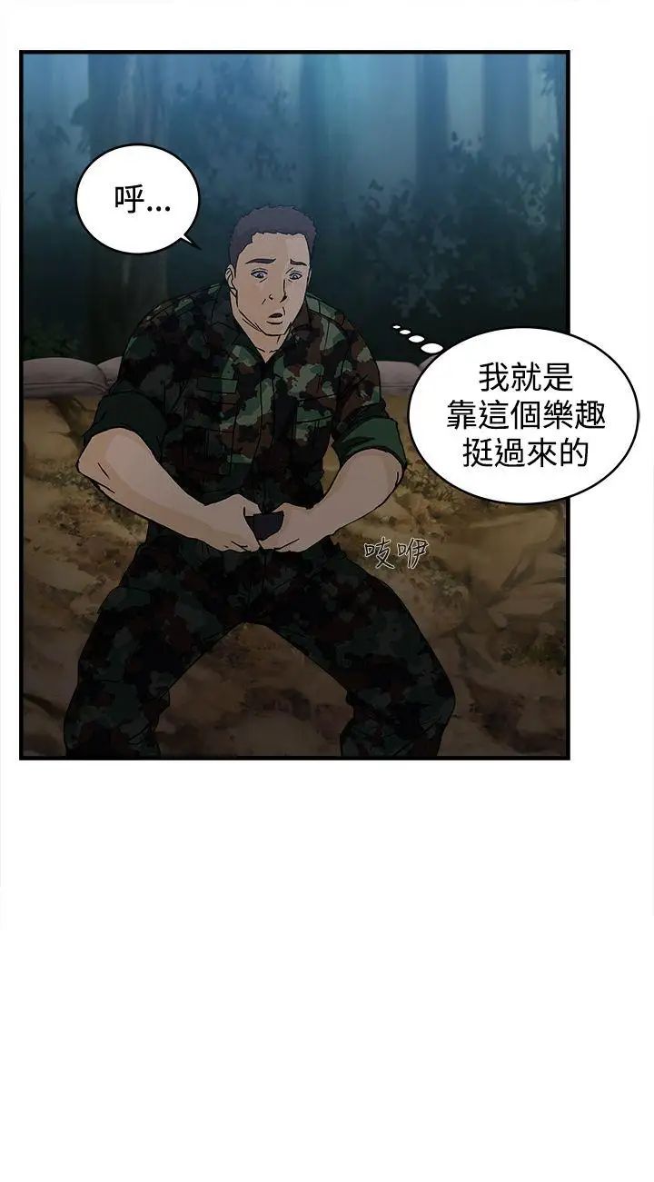 制服的诱惑军人篇(1)
