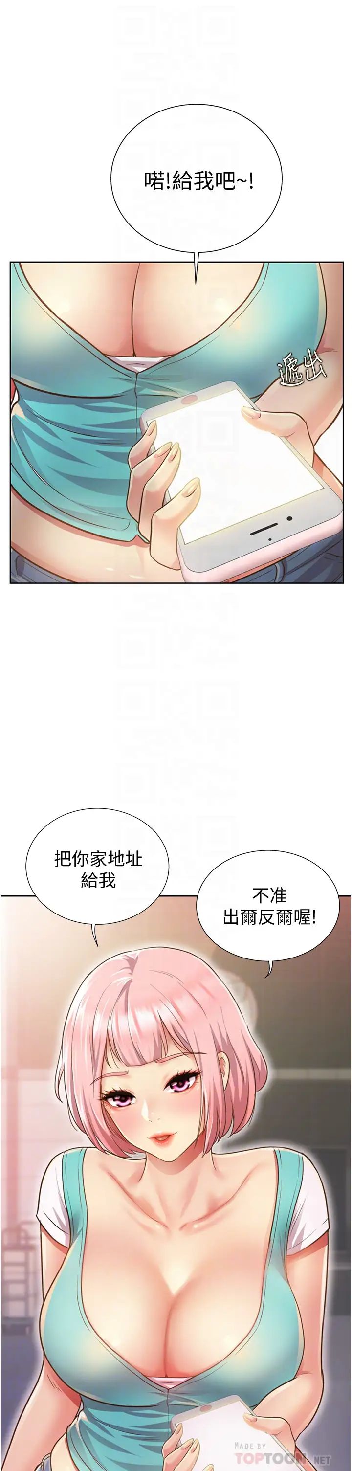 姊姊爱做菜第3话-让人慾火焚身的乔迁礼