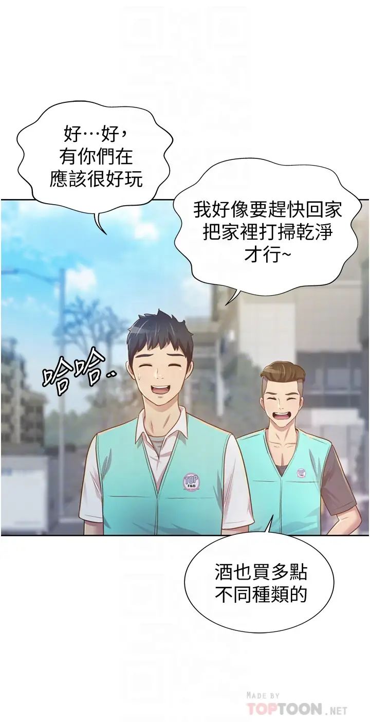姊姊爱做菜第3话-让人慾火焚身的乔迁礼