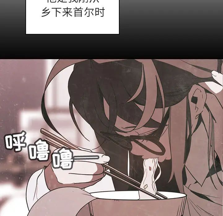 与上司的密约第2话