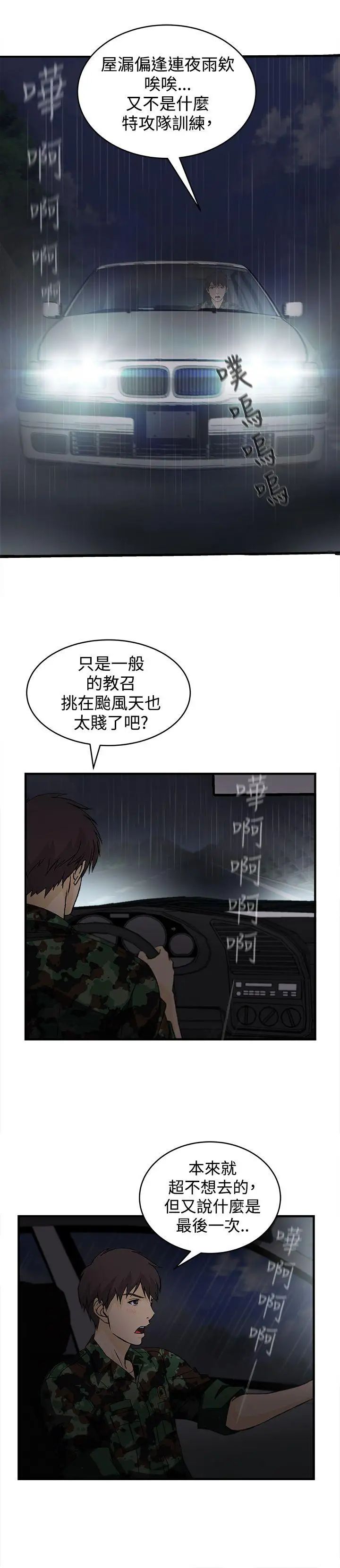 制服的诱惑军人篇(1)