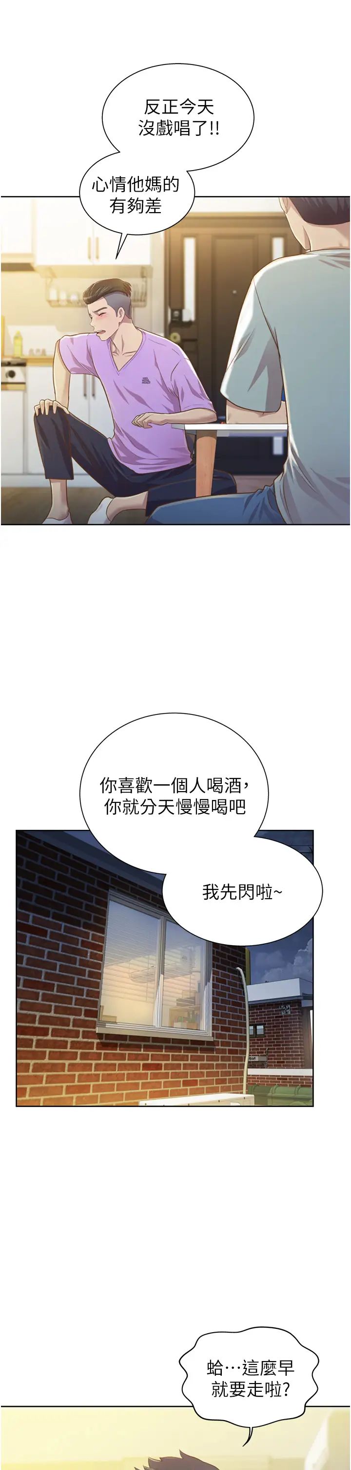 姊姊爱做菜第3话-让人慾火焚身的乔迁礼