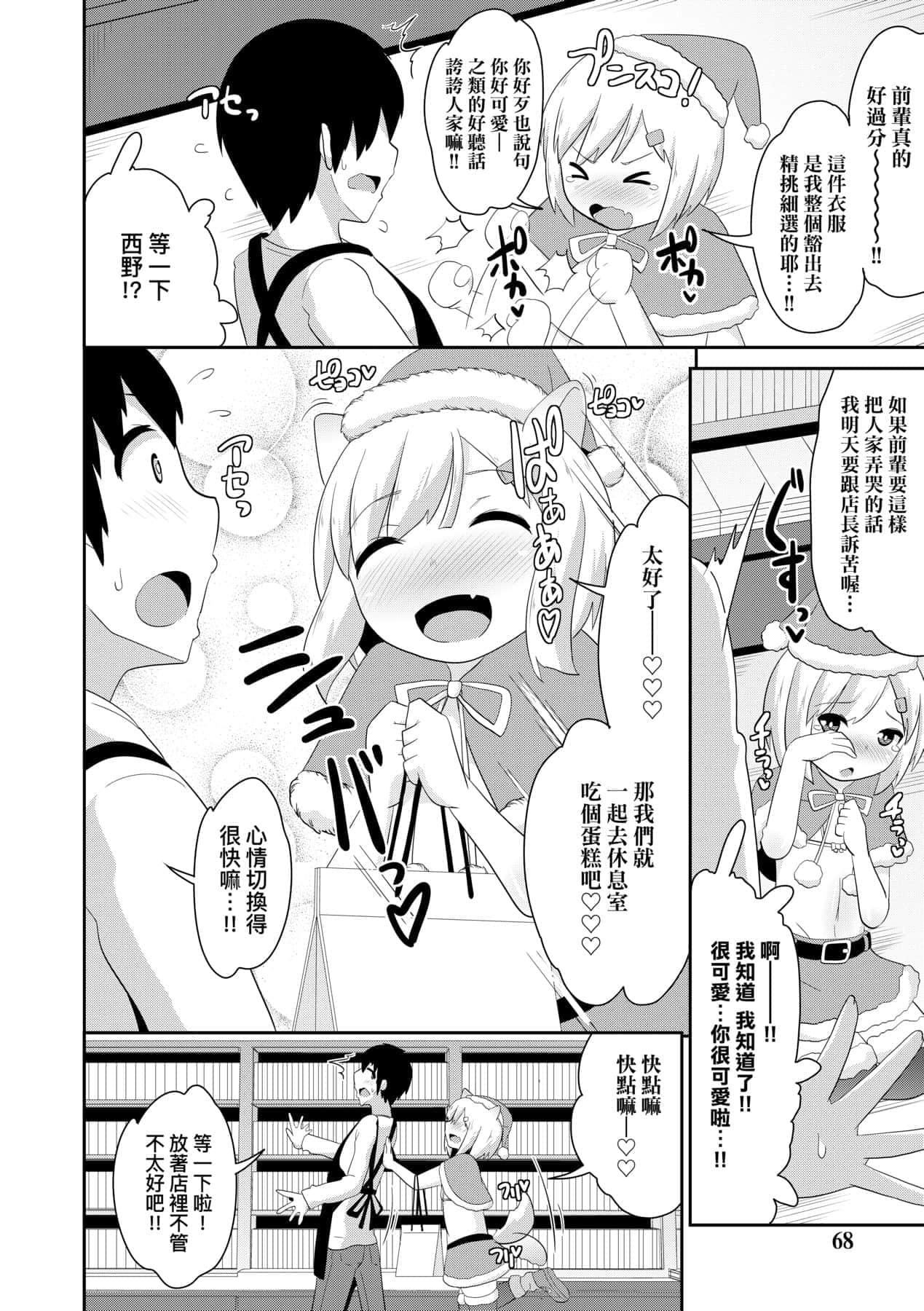 [チンズリーナ]メス少年完ペキ恋爱论[中国翻訳][DL版]l][チンズリーナ]メス少年完ペキ恋爱论[中国翻訳][DL版]l]