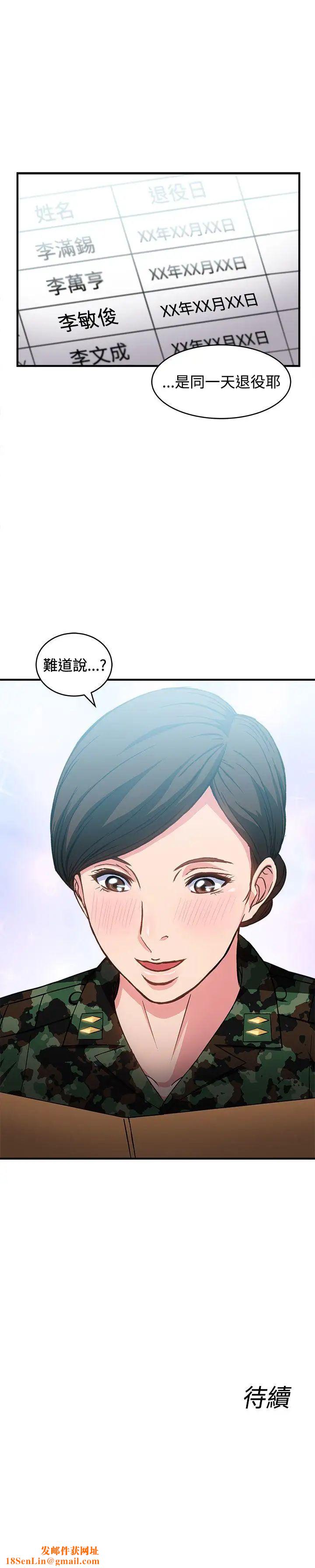 制服的诱惑军人篇(1)