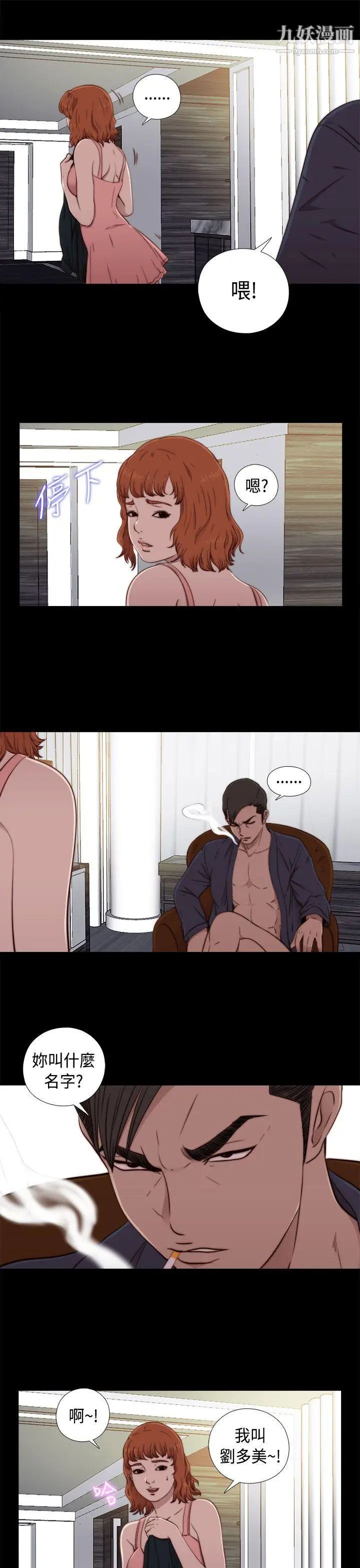 我的大叔鄰家少女第47話