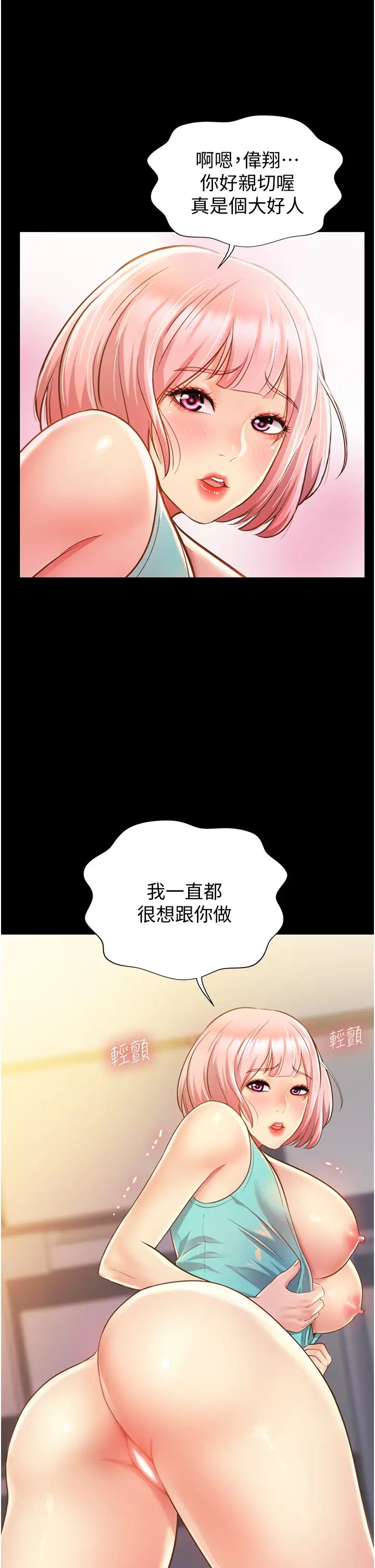 姊姊爱做菜第3话-让人慾火焚身的乔迁礼