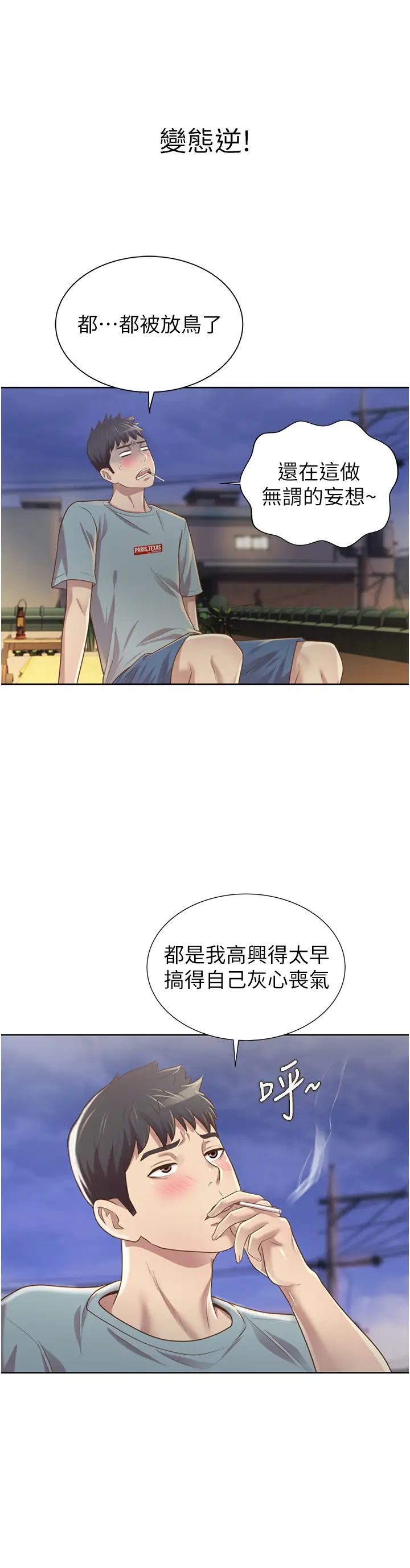 姊姊爱做菜第3话-让人慾火焚身的乔迁礼