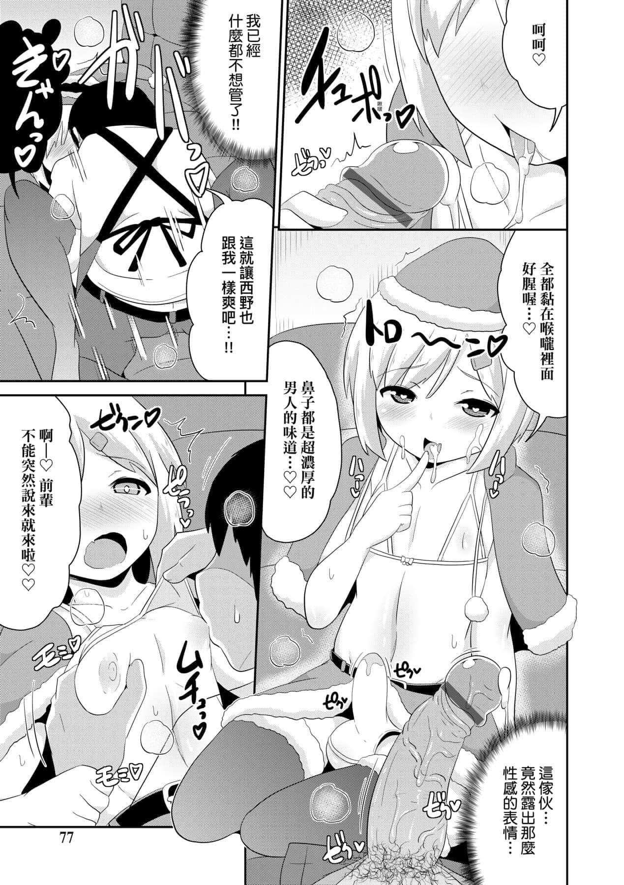 [チンズリーナ]メス少年完ペキ恋爱论[中国翻訳][DL版]l][チンズリーナ]メス少年完ペキ恋爱论[中国翻訳][DL版]l]