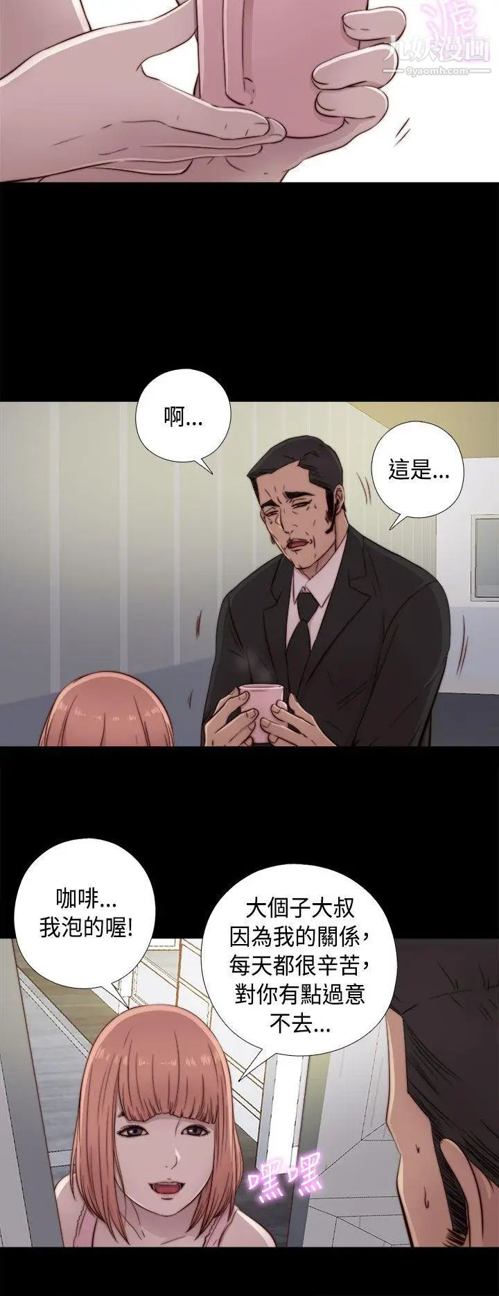 我的大叔邻家少女第47话