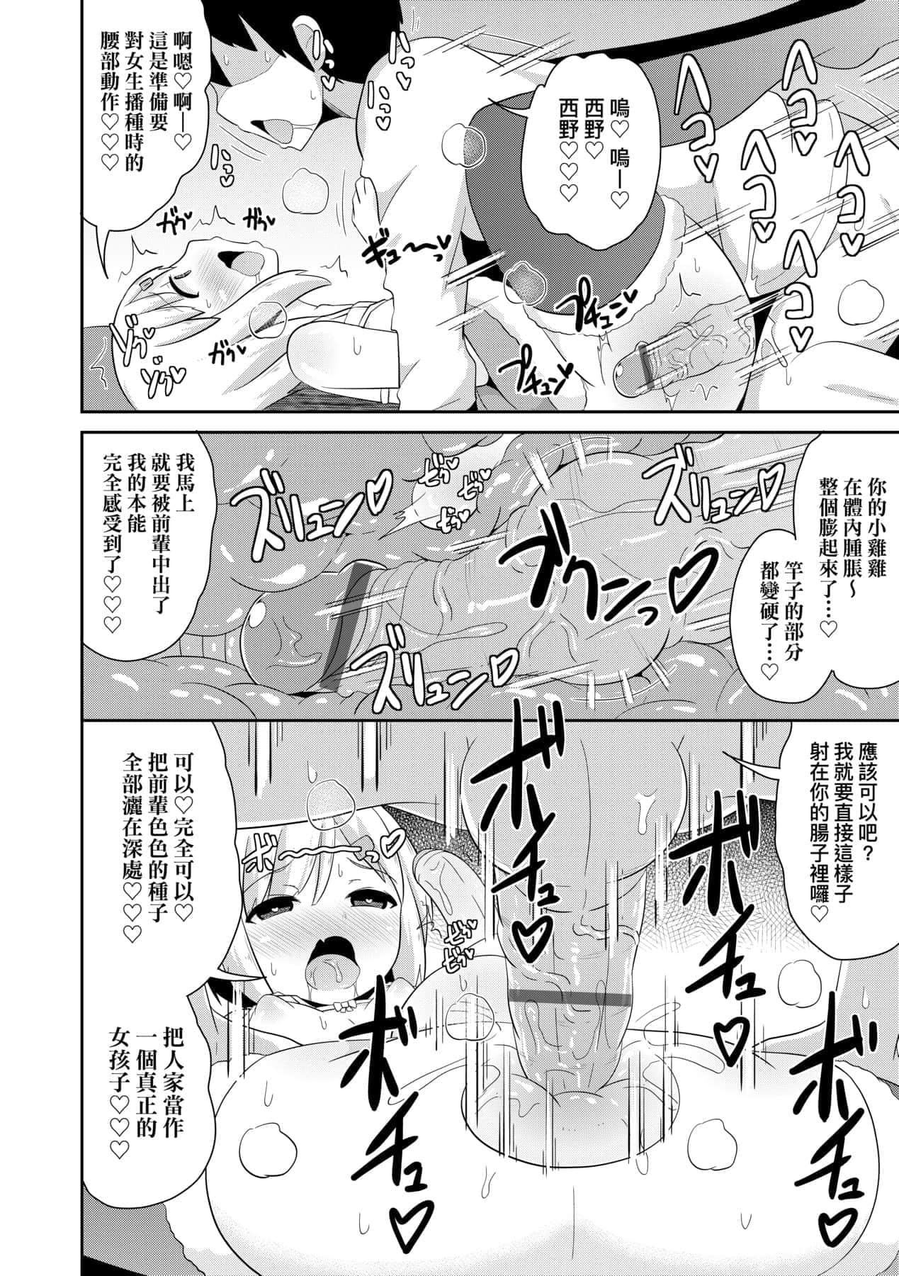 [チンズリーナ]メス少年完ペキ恋爱论[中国翻訳][DL版]l][チンズリーナ]メス少年完ペキ恋爱论[中国翻訳][DL版]l]