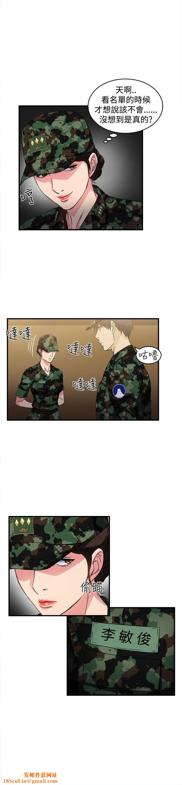 制服的诱惑军人篇(2)