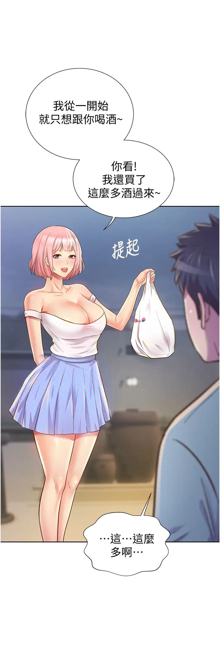 姊姊愛做菜第3話-讓人慾火焚身的喬遷禮
