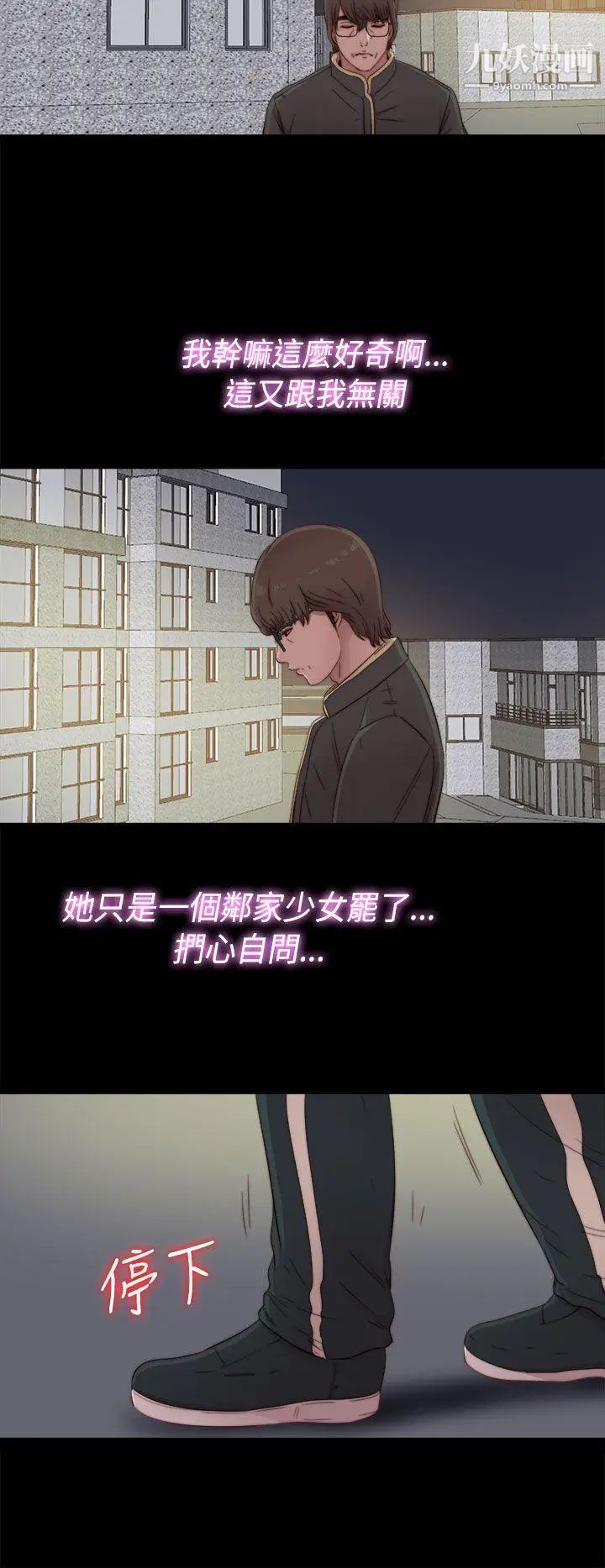 我的大叔鄰家少女第47話