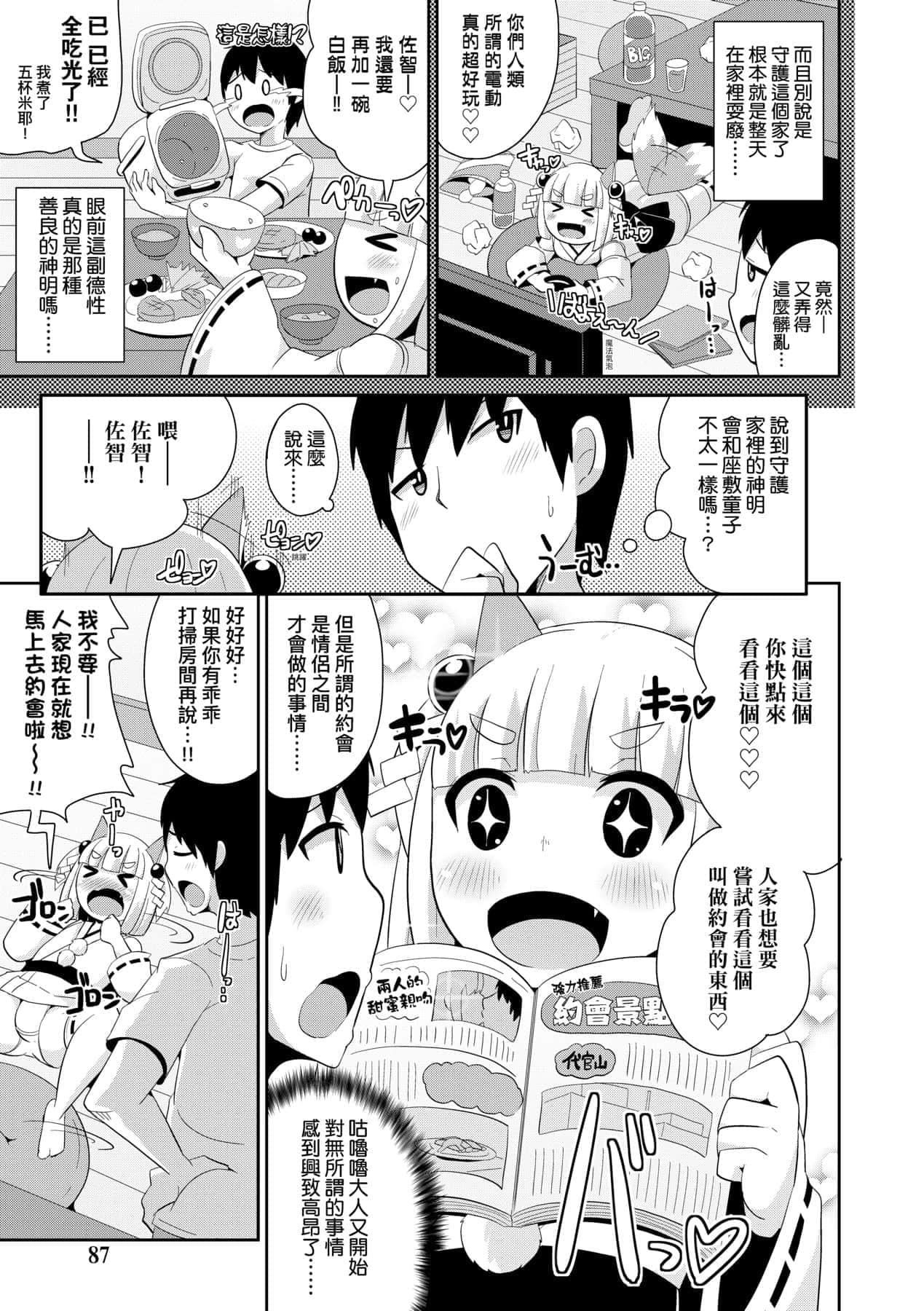 [チンズリーナ]メス少年完ペキ恋爱论[中国翻訳][DL版]l][チンズリーナ]メス少年完ペキ恋爱论[中国翻訳][DL版]l]