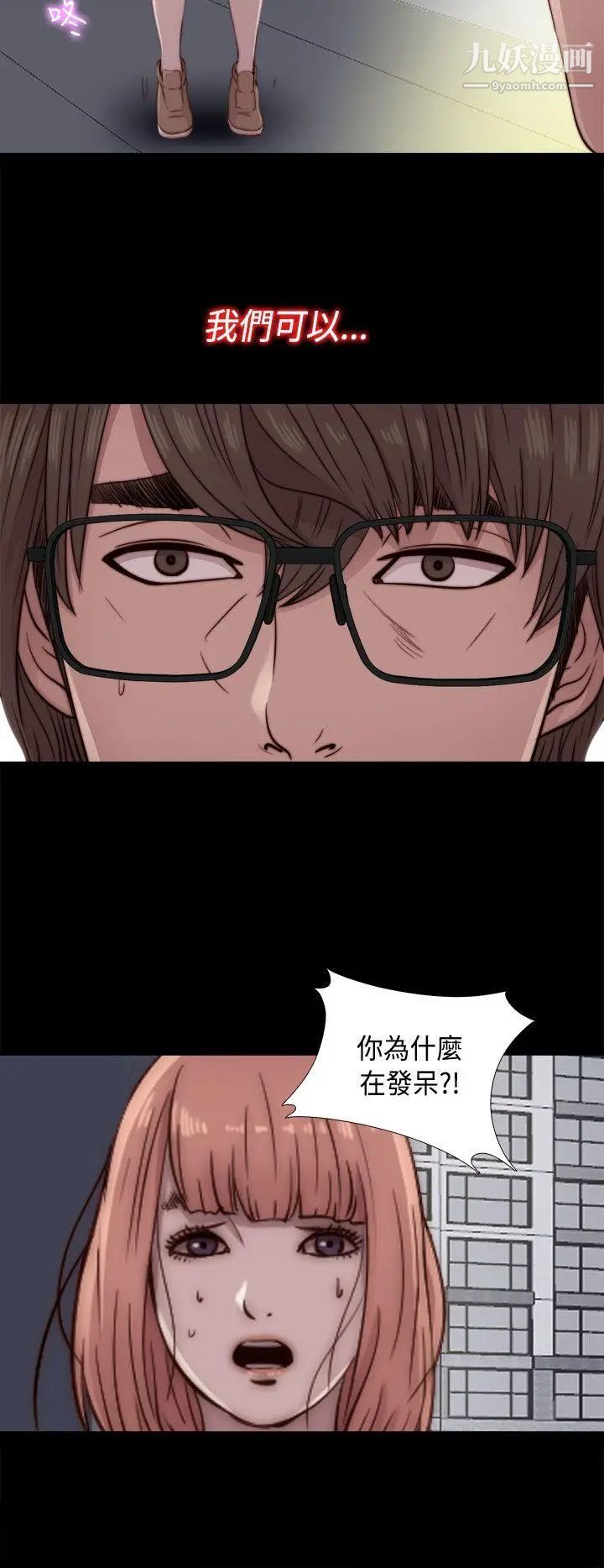 我的大叔鄰家少女第47話