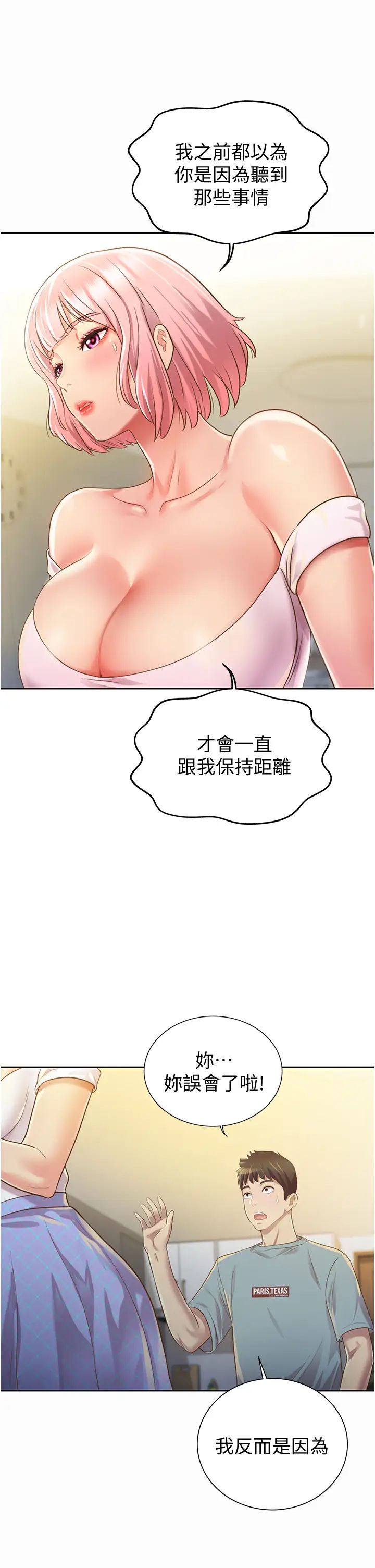 姊姊爱做菜第3话-让人慾火焚身的乔迁礼
