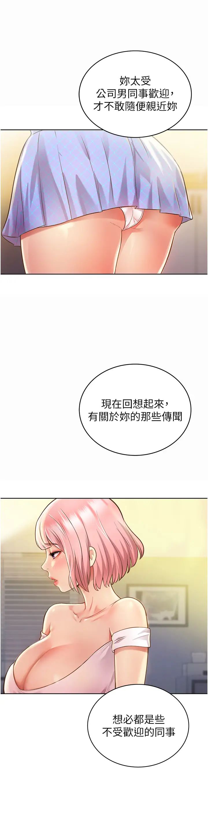 姊姊爱做菜第3话-让人慾火焚身的乔迁礼