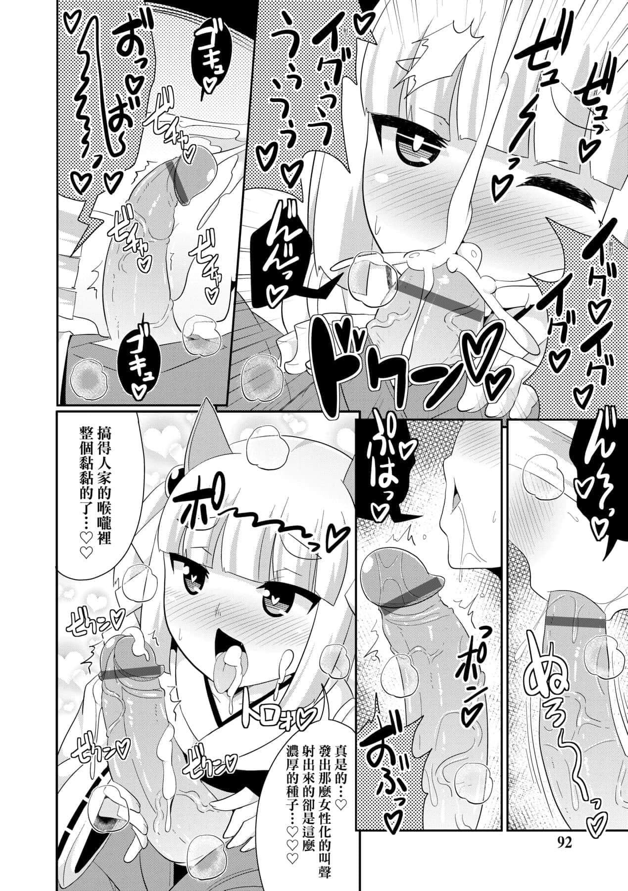 [チンズリーナ]メス少年完ペキ戀愛論[中國翻訳][DL版]l][チンズリーナ]メス少年完ペキ戀愛論[中國翻訳][DL版]l]