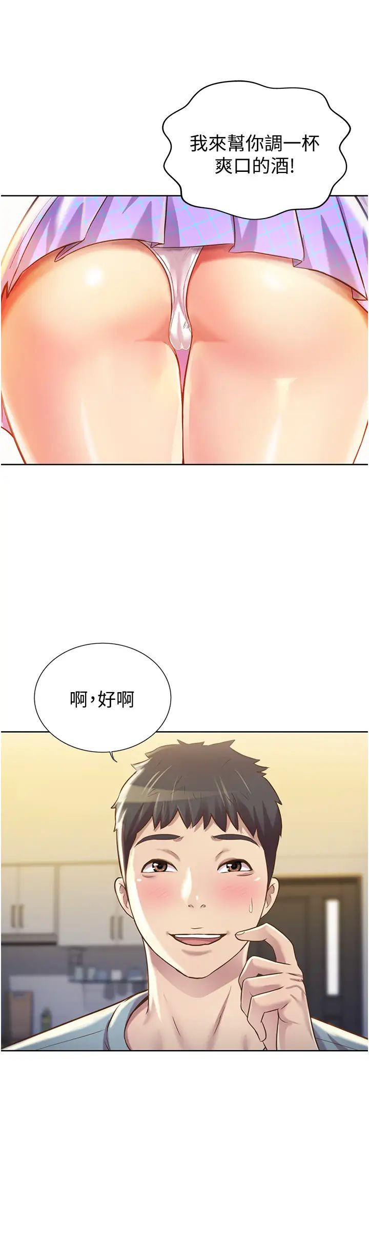 姊姊爱做菜第3话-让人慾火焚身的乔迁礼