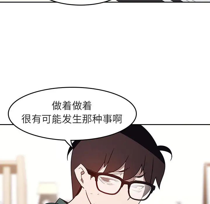與上司的密約第2話