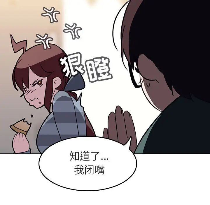 与上司的密约第2话