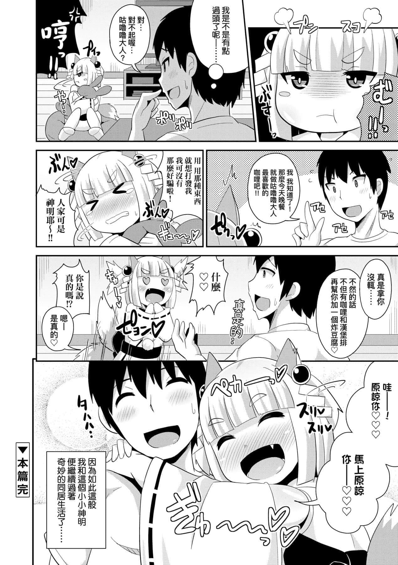 [チンズリーナ]メス少年完ペキ恋爱论[中国翻訳][DL版]l][チンズリーナ]メス少年完ペキ恋爱论[中国翻訳][DL版]l]