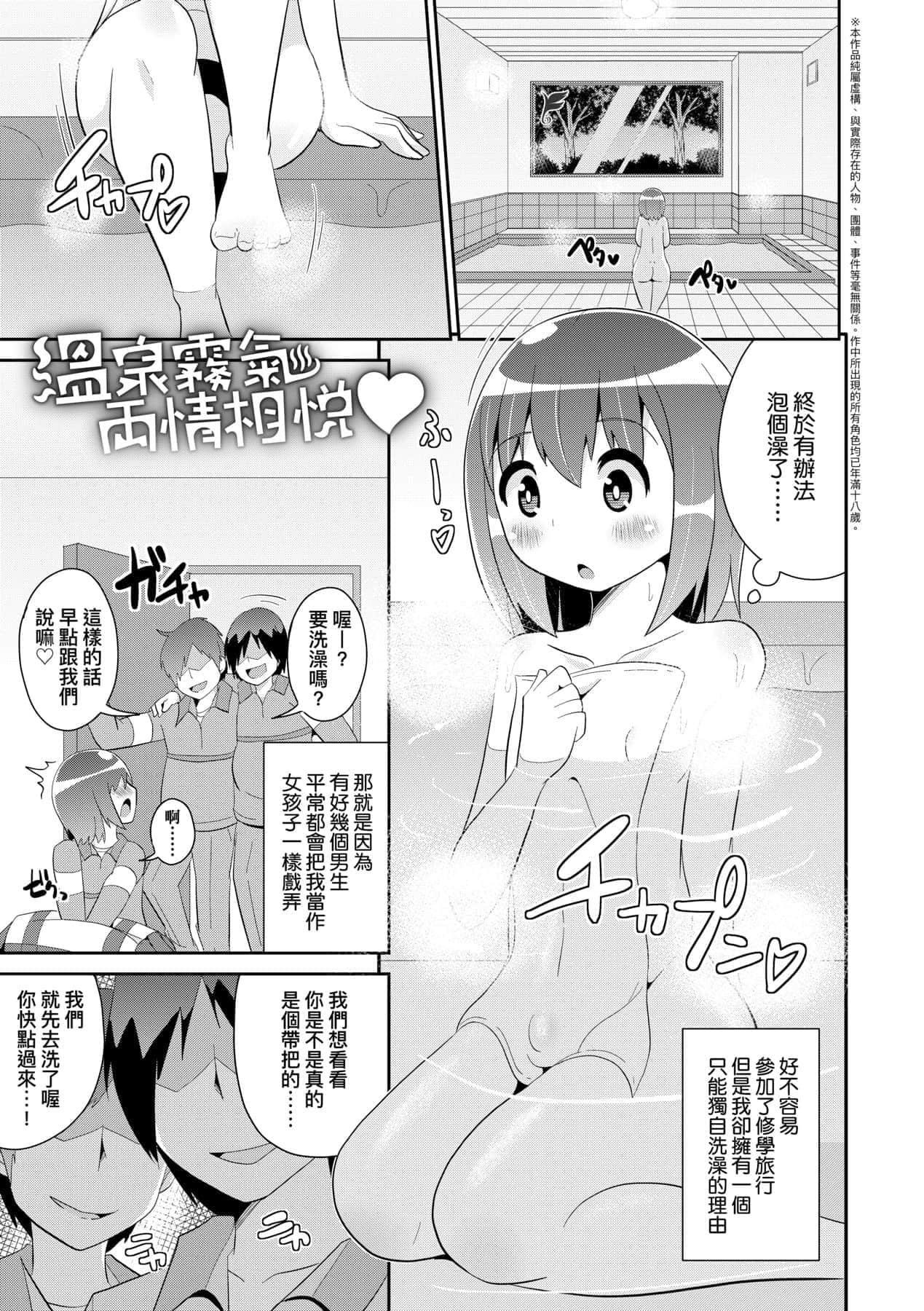 [チンズリーナ]メス少年完ペキ恋爱论[中国翻訳][DL版]l][チンズリーナ]メス少年完ペキ恋爱论[中国翻訳][DL版]l]
