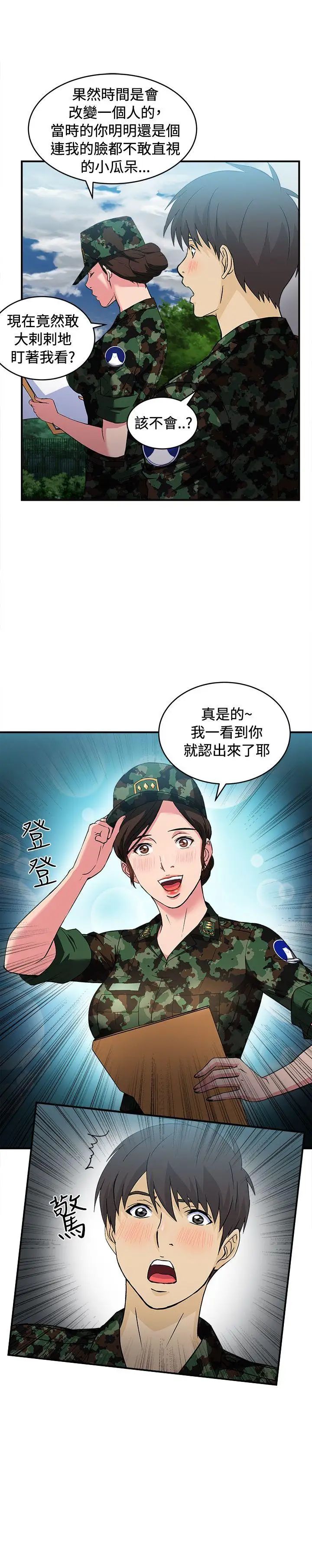 制服的诱惑军人篇(3)
