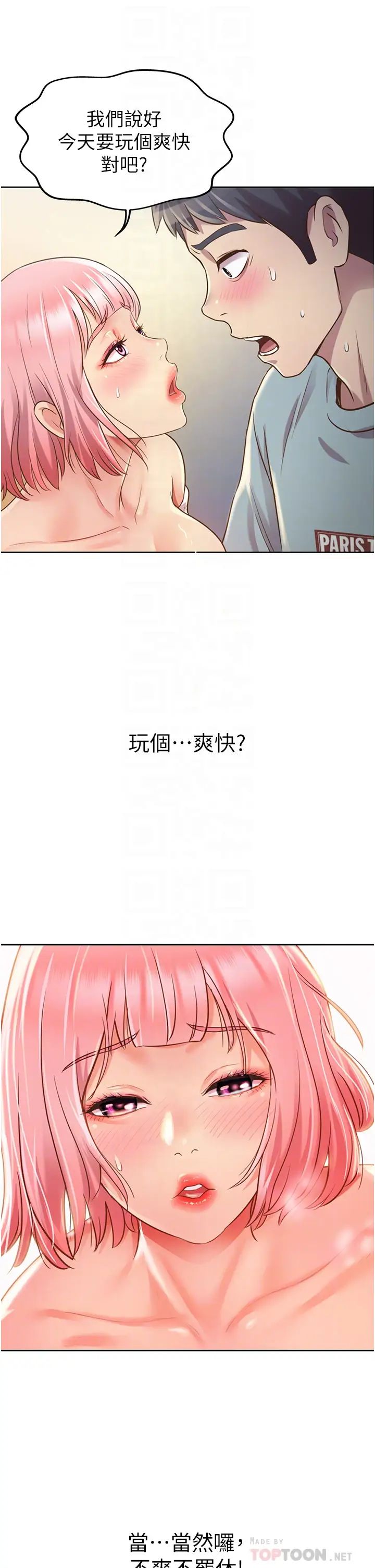 姊姊爱做菜第4话-你就随心所欲地做吧…
