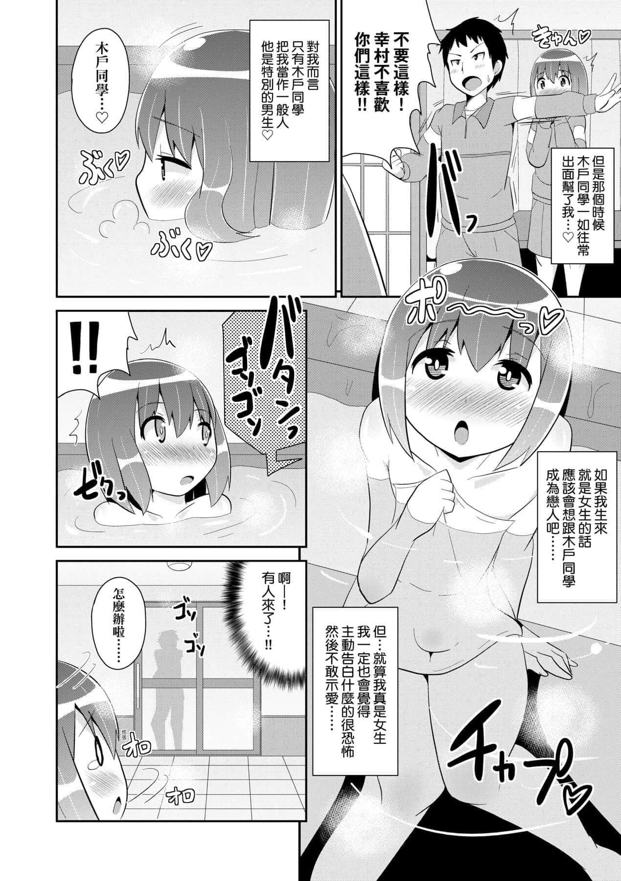 [チンズリーナ]メス少年完ペキ戀愛論[中國翻訳][DL版]l][チンズリーナ]メス少年完ペキ戀愛論[中國翻訳][DL版]l]