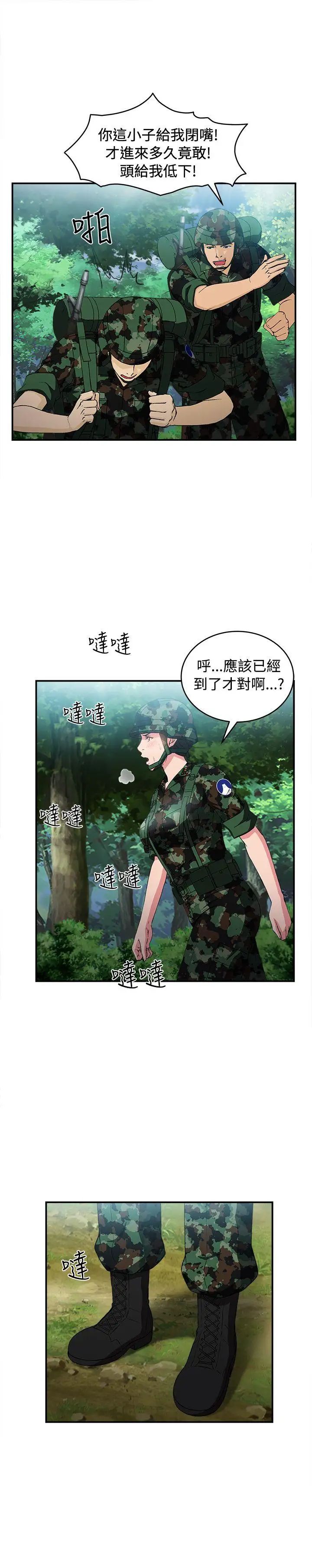 制服的诱惑军人篇(3)