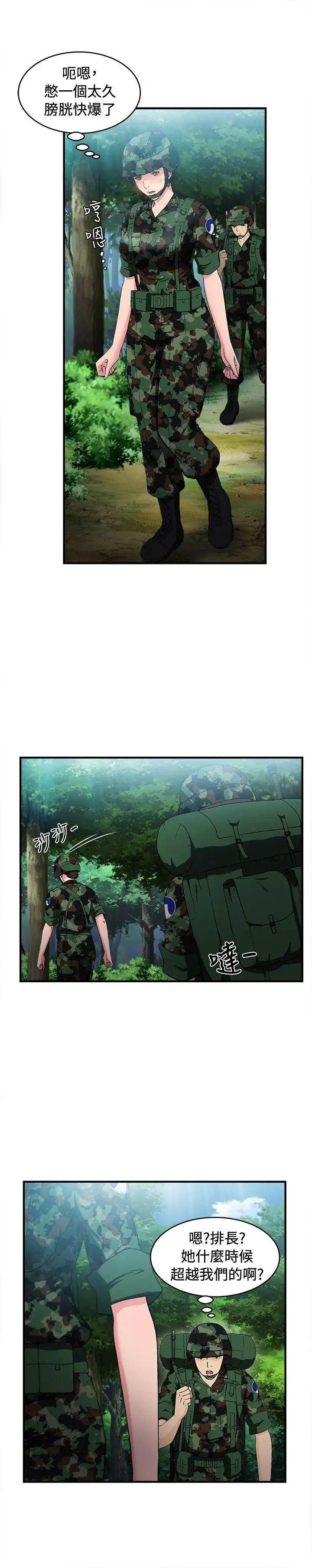 制服的誘惑軍人篇(3)