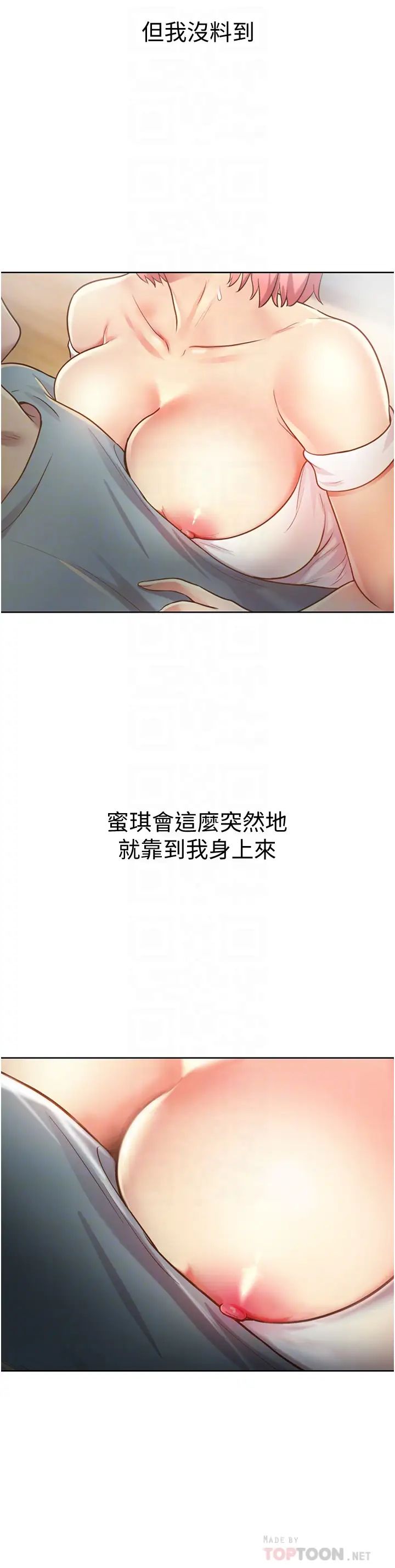 姊姊爱做菜第4话-你就随心所欲地做吧…