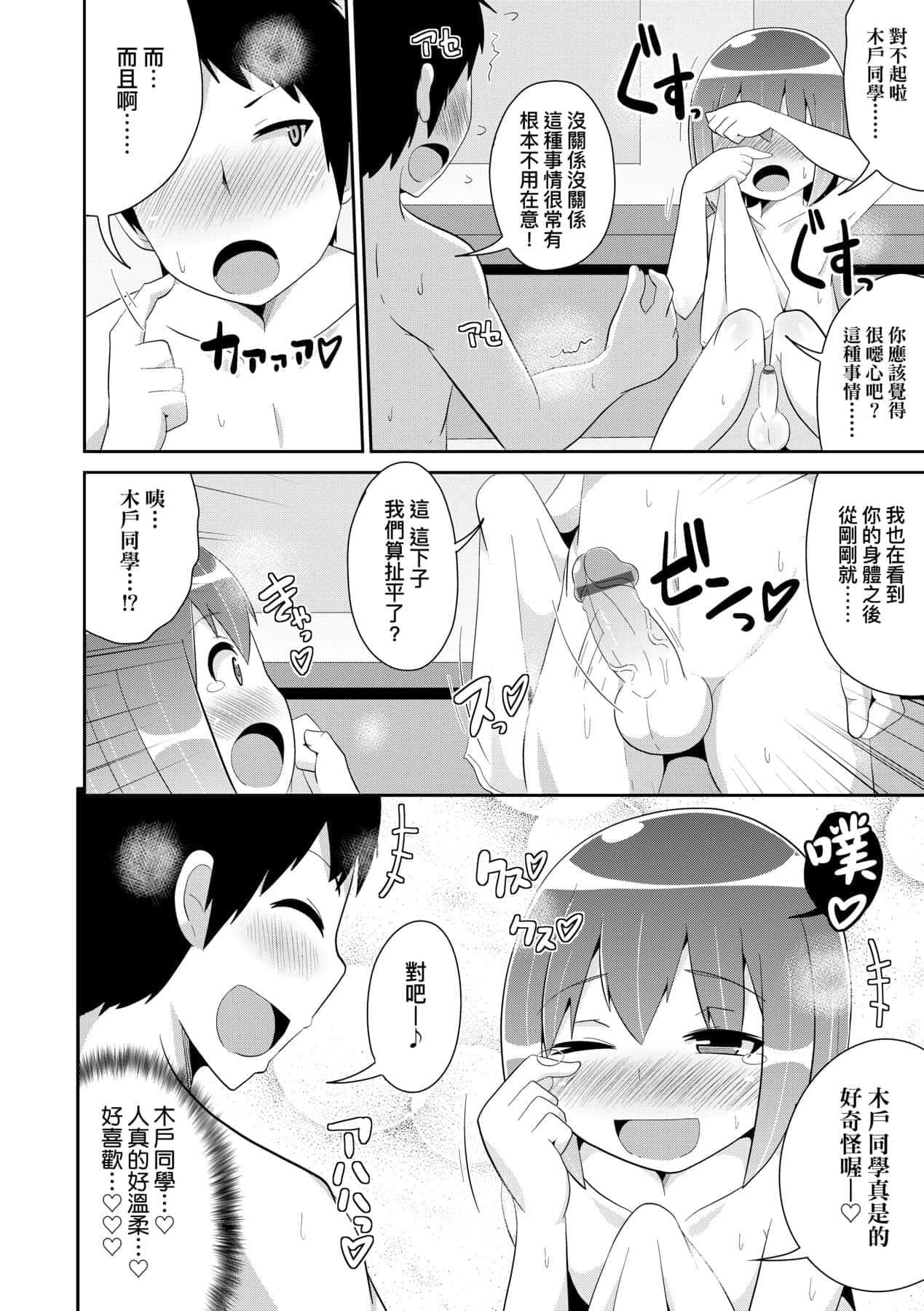 [チンズリーナ]メス少年完ペキ恋爱论[中国翻訳][DL版]l][チンズリーナ]メス少年完ペキ恋爱论[中国翻訳][DL版]l]