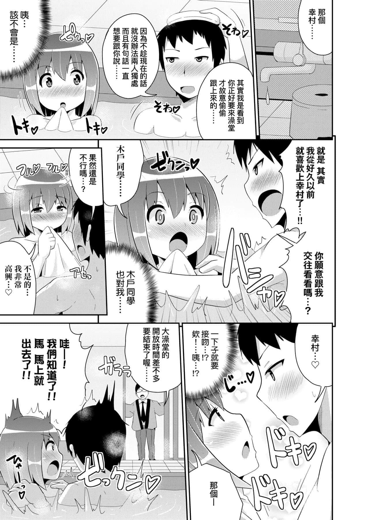 [チンズリーナ]メス少年完ペキ恋爱论[中国翻訳][DL版]l][チンズリーナ]メス少年完ペキ恋爱论[中国翻訳][DL版]l]