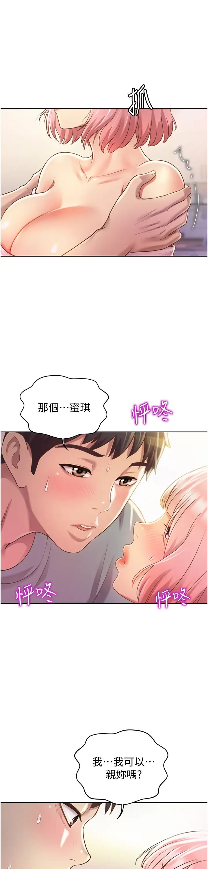 姊姊爱做菜第4话-你就随心所欲地做吧…