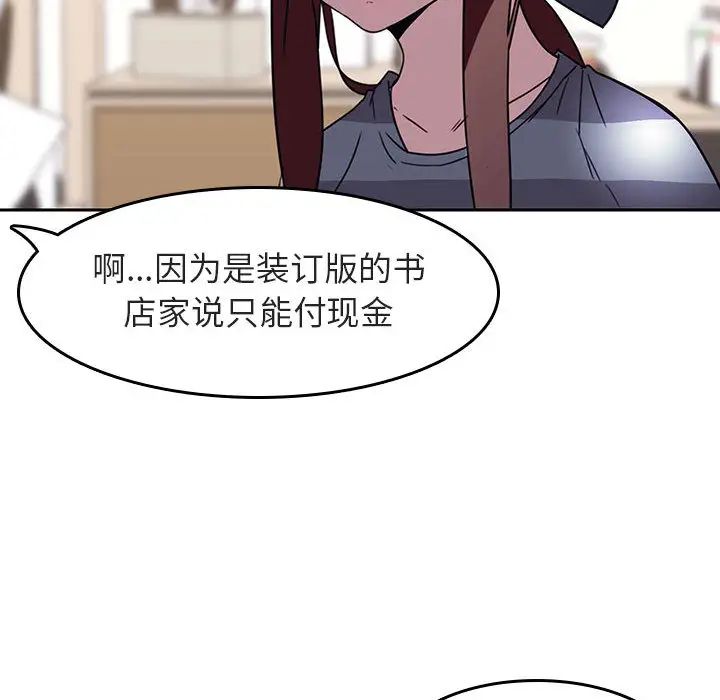 与上司的密约第2话