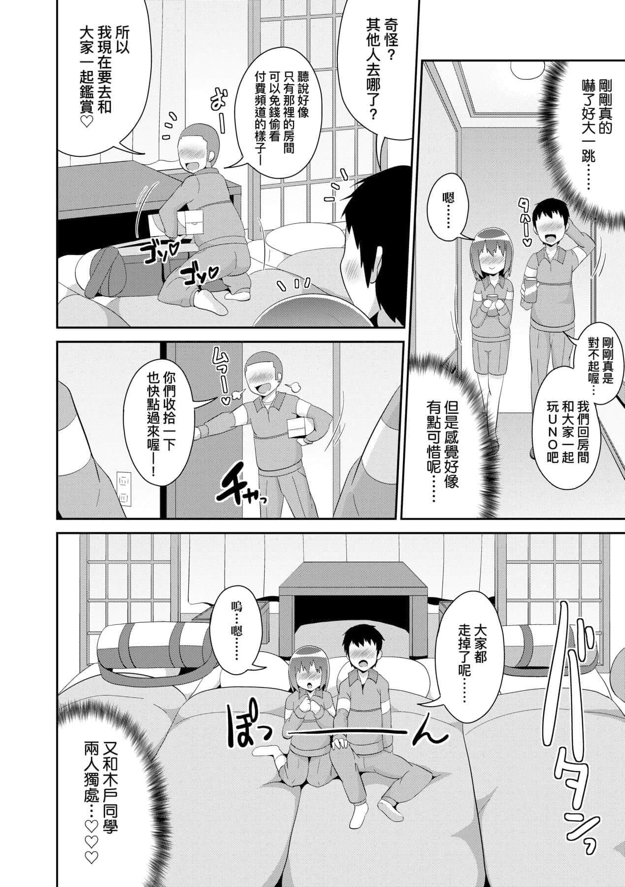 [チンズリーナ]メス少年完ペキ戀愛論[中國翻訳][DL版]l][チンズリーナ]メス少年完ペキ戀愛論[中國翻訳][DL版]l]