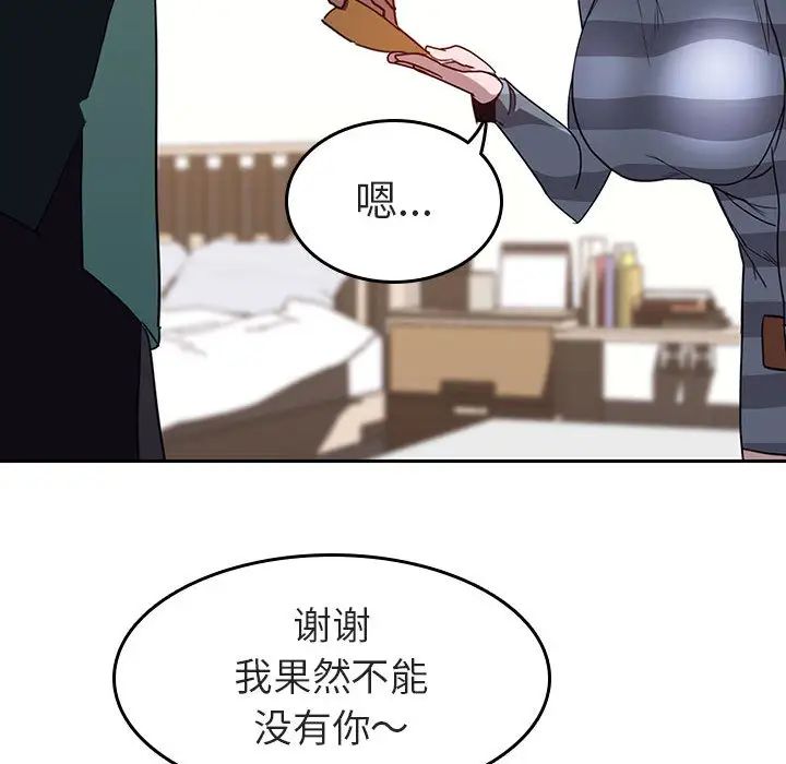 与上司的密约第2话