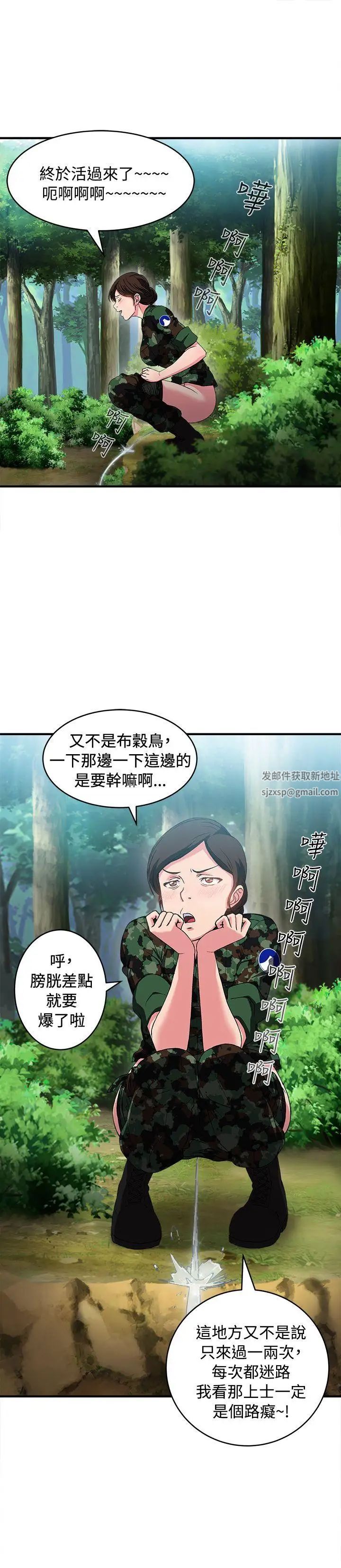 制服的诱惑军人篇(3)