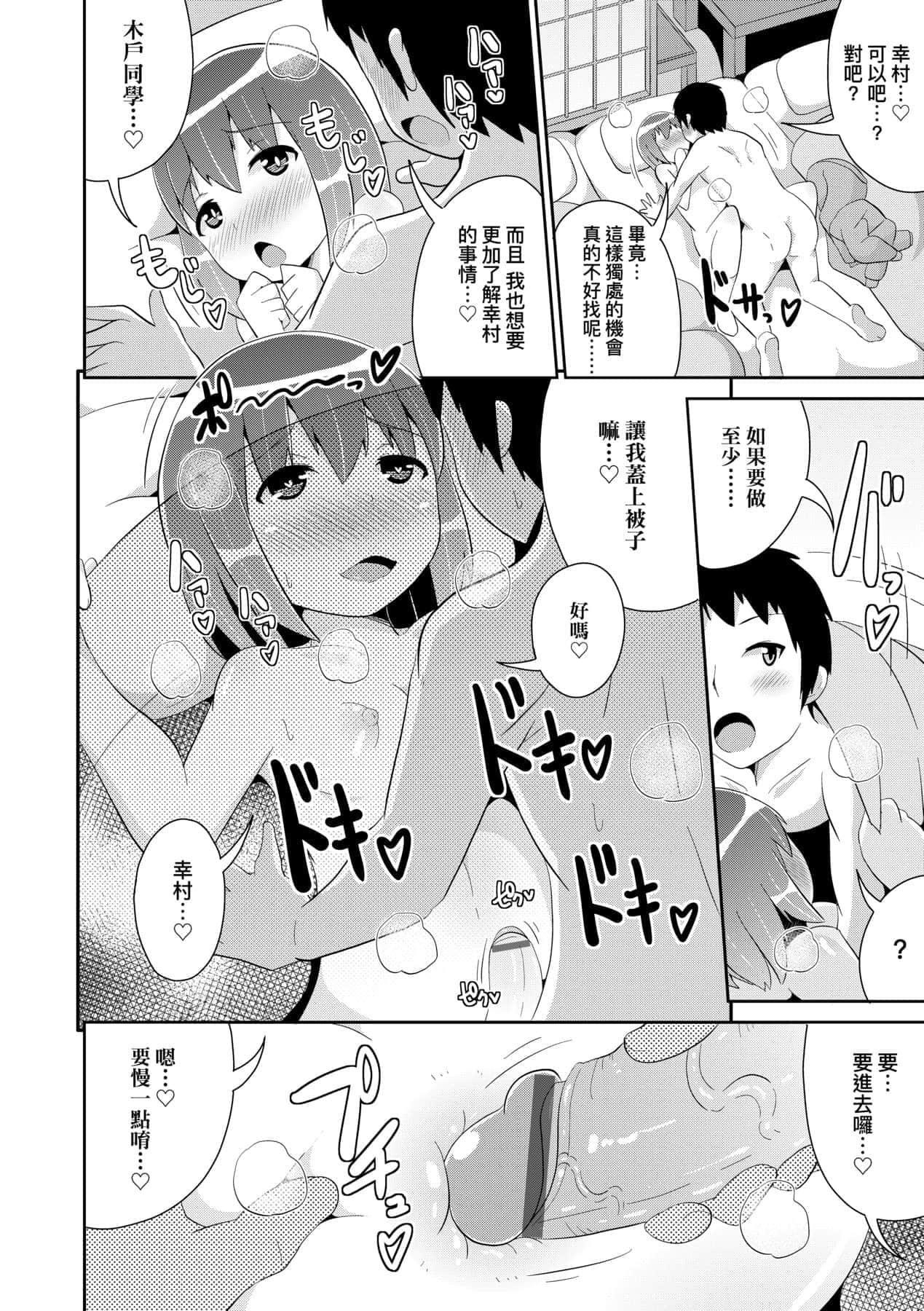 [チンズリーナ]メス少年完ペキ恋爱论[中国翻訳][DL版]l][チンズリーナ]メス少年完ペキ恋爱论[中国翻訳][DL版]l]