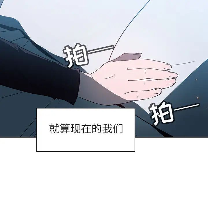 与上司的密约第2话