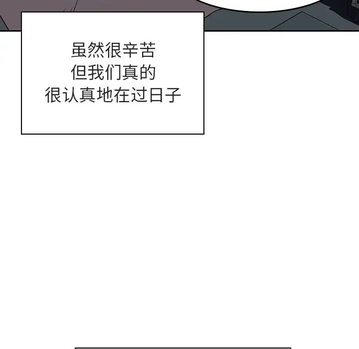 与上司的密约第2话