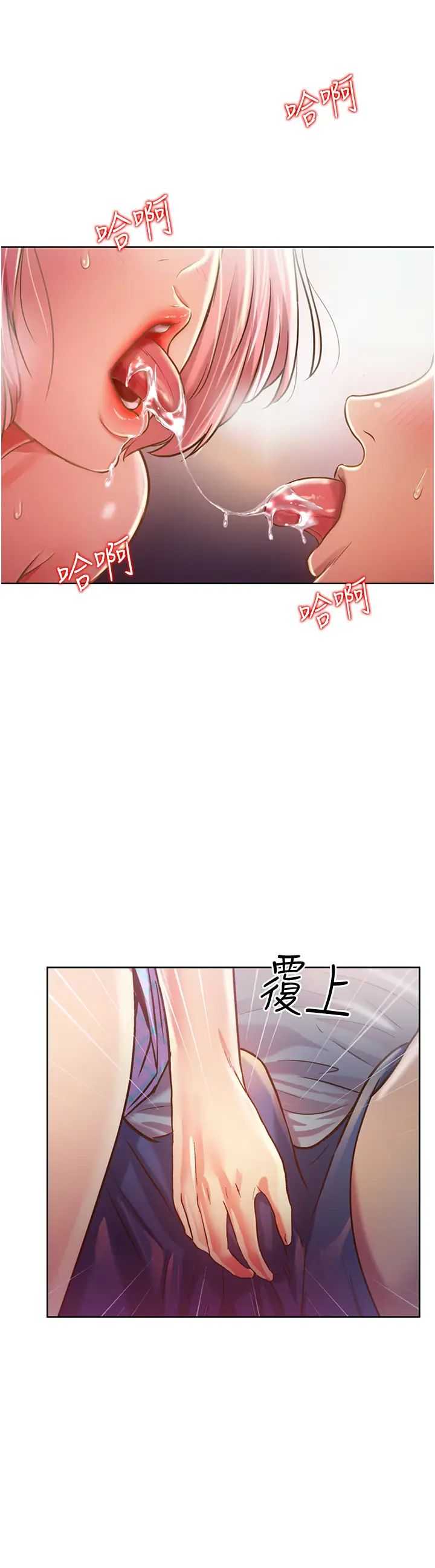 姊姊爱做菜第4话-你就随心所欲地做吧…