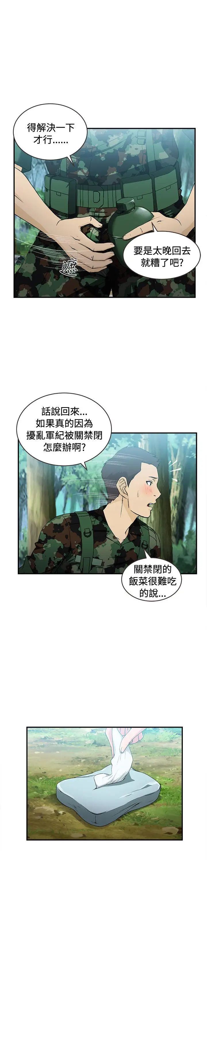 制服的诱惑军人篇(4)